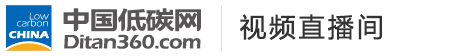 中國低碳網(wǎng)，低碳經(jīng)濟第一門戶