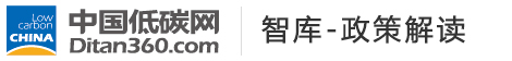 中國低碳網(wǎng)，低碳經(jīng)濟(jì)第一門戶